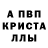 МЕТАМФЕТАМИН кристалл EZ DZIT