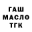 Бутират 1.4BDO Miss A.