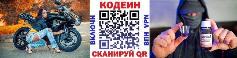 Кодеиновый сироп Lean Purple Drank  Ржев 